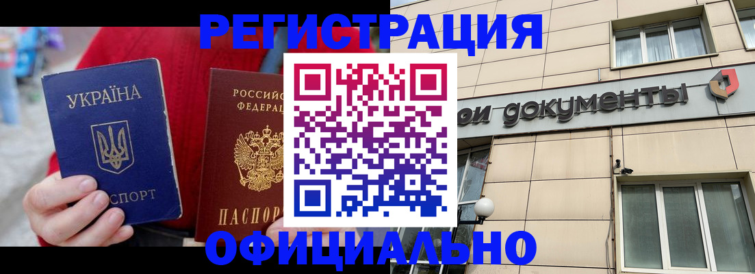купить прописку в Петровске