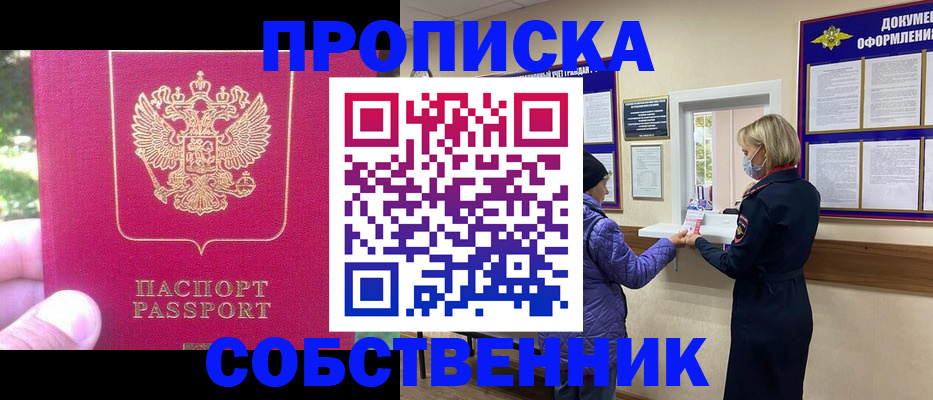 найти адрес прописки в Петровске